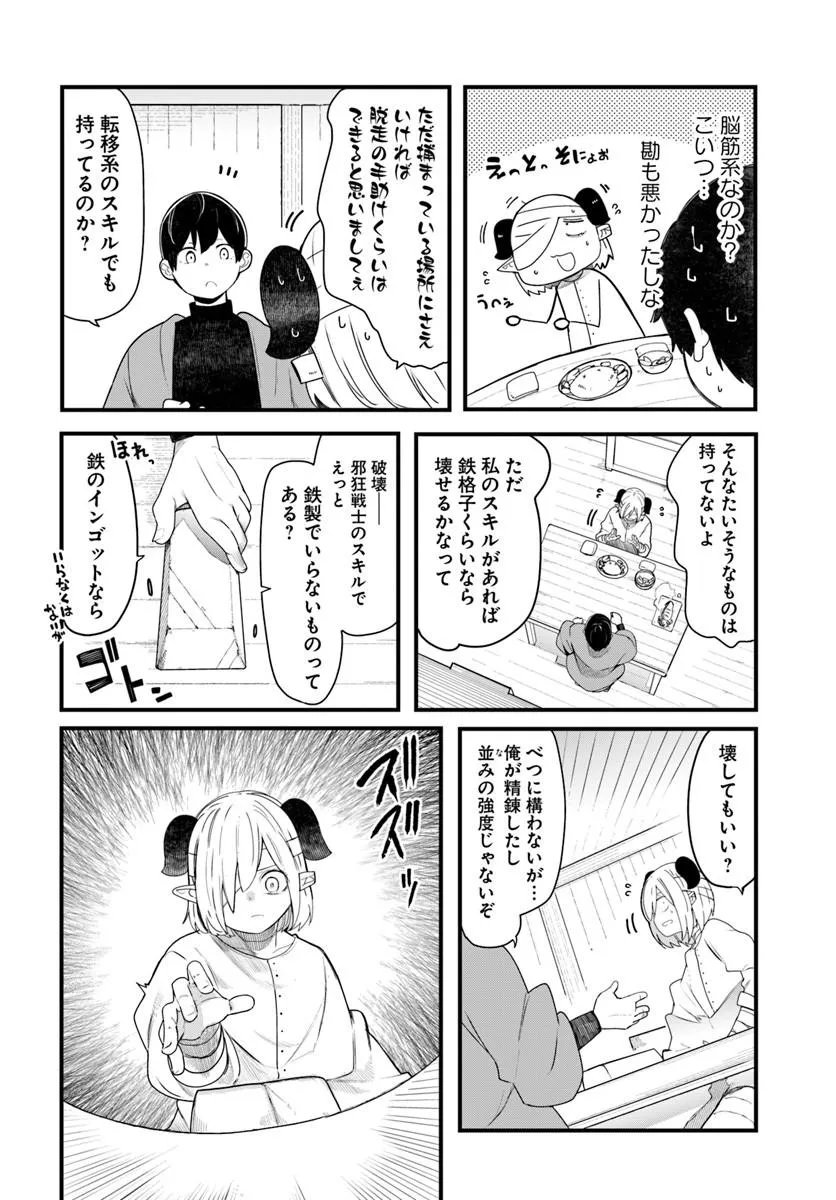 成長チートでなんでもできるようになったが、無職だけは辞められないようです Chap 104 - Next Chap 105