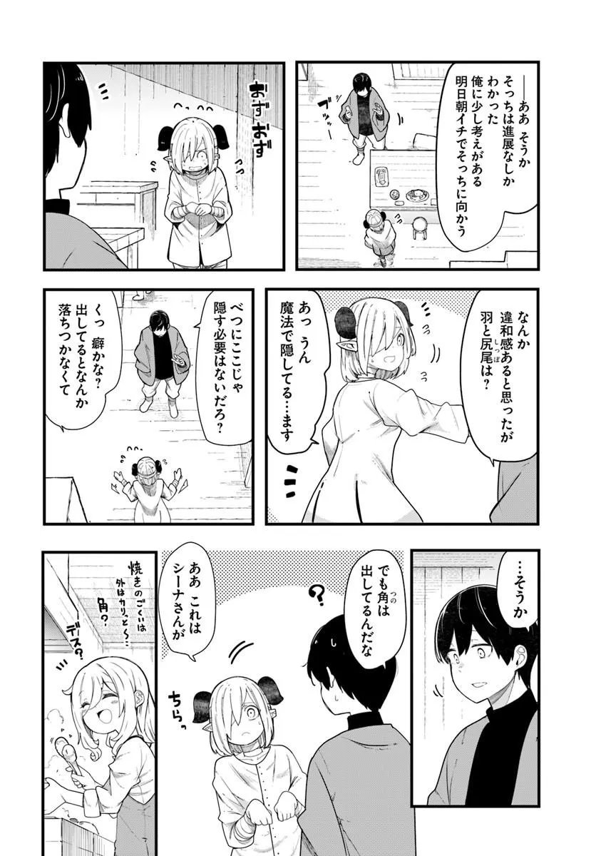 成長チートでなんでもできるようになったが、無職だけは辞められないようです Chap 104 - Next Chap 105