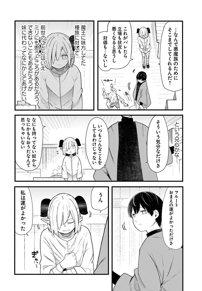 成長チートでなんでもできるようになったが、無職だけは辞められないようです Chap 104 - Next Chap 105