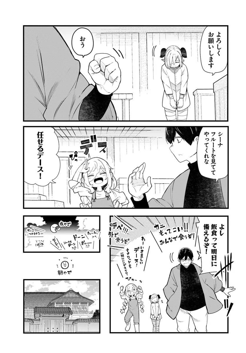 成長チートでなんでもできるようになったが、無職だけは辞められないようです Chap 104 - Next Chap 105