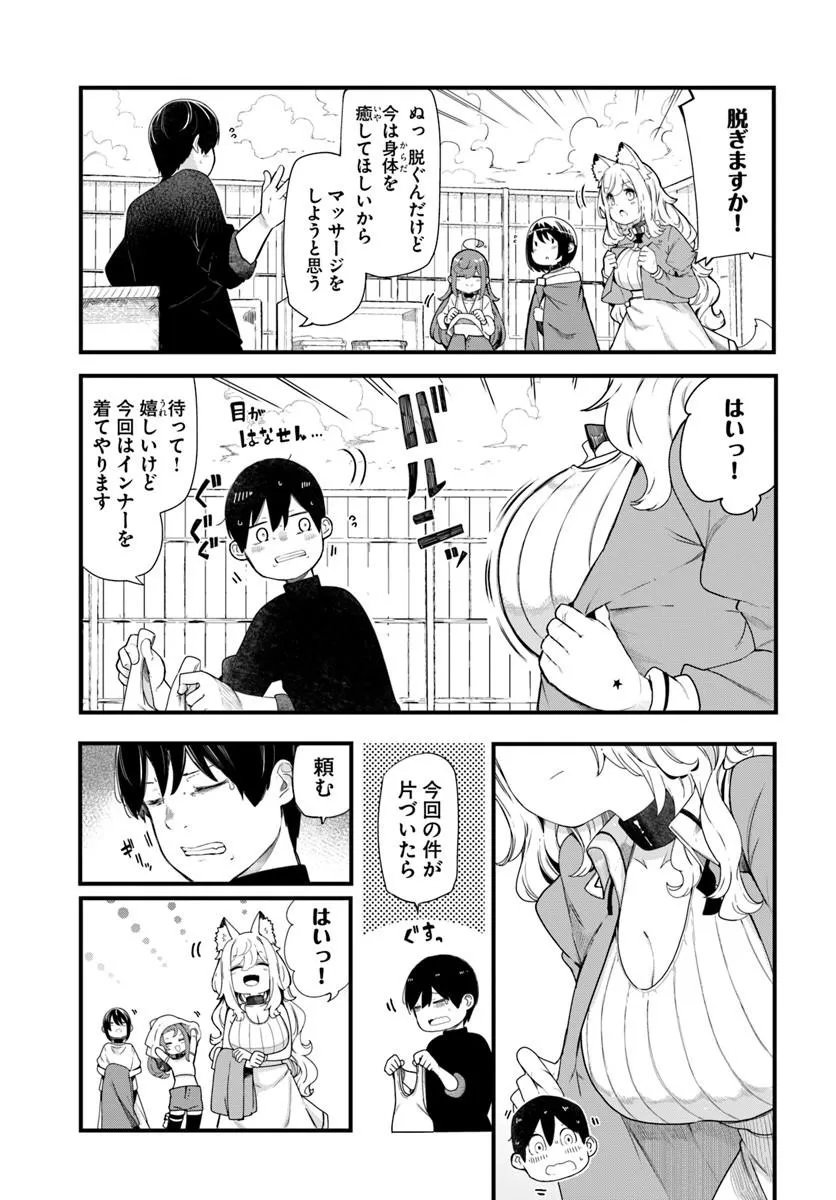 成長チートでなんでもできるようになったが、無職だけは辞められないようです Chap 104 - Next Chap 105