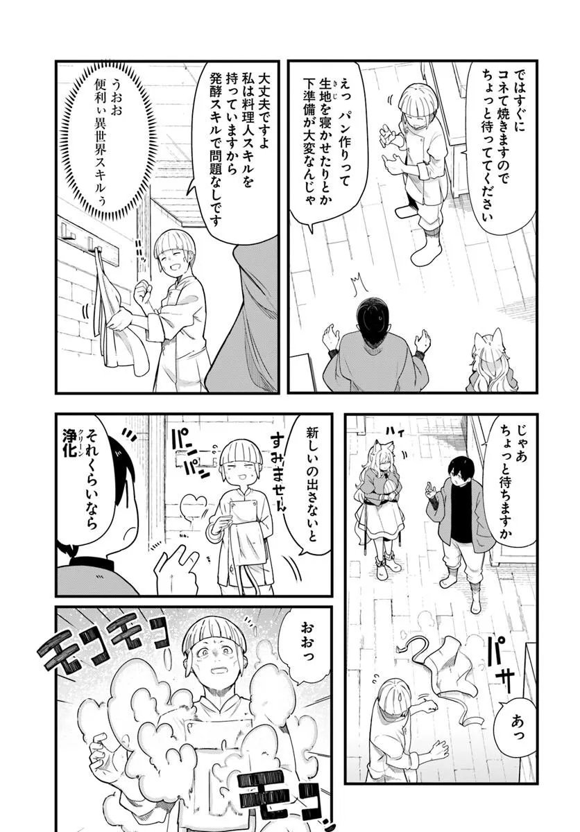 成長チートでなんでもできるようになったが、無職だけは辞められないようです Chap 104 - Next Chap 105