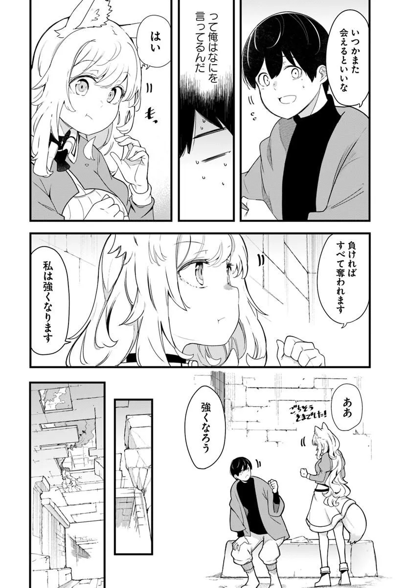 成長チートでなんでもできるようになったが、無職だけは辞められないようです Chap 105 - Next Chap 106