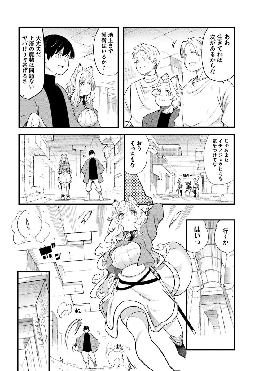 成長チートでなんでもできるようになったが、無職だけは辞められないようです Chap 105 - Next Chap 106