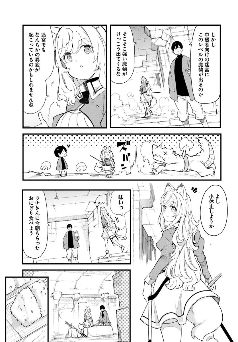 成長チートでなんでもできるようになったが、無職だけは辞められないようです Chap 105 - Next Chap 106