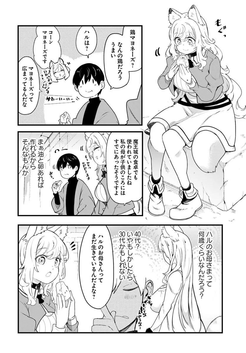成長チートでなんでもできるようになったが、無職だけは辞められないようです Chap 105 - Next Chap 106