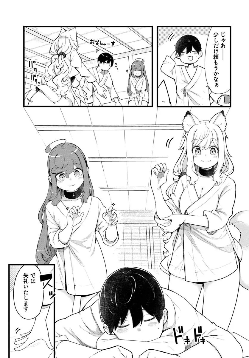 成長チートでなんでもできるようになったが、無職だけは辞められないようです Chap 105 - Next Chap 106