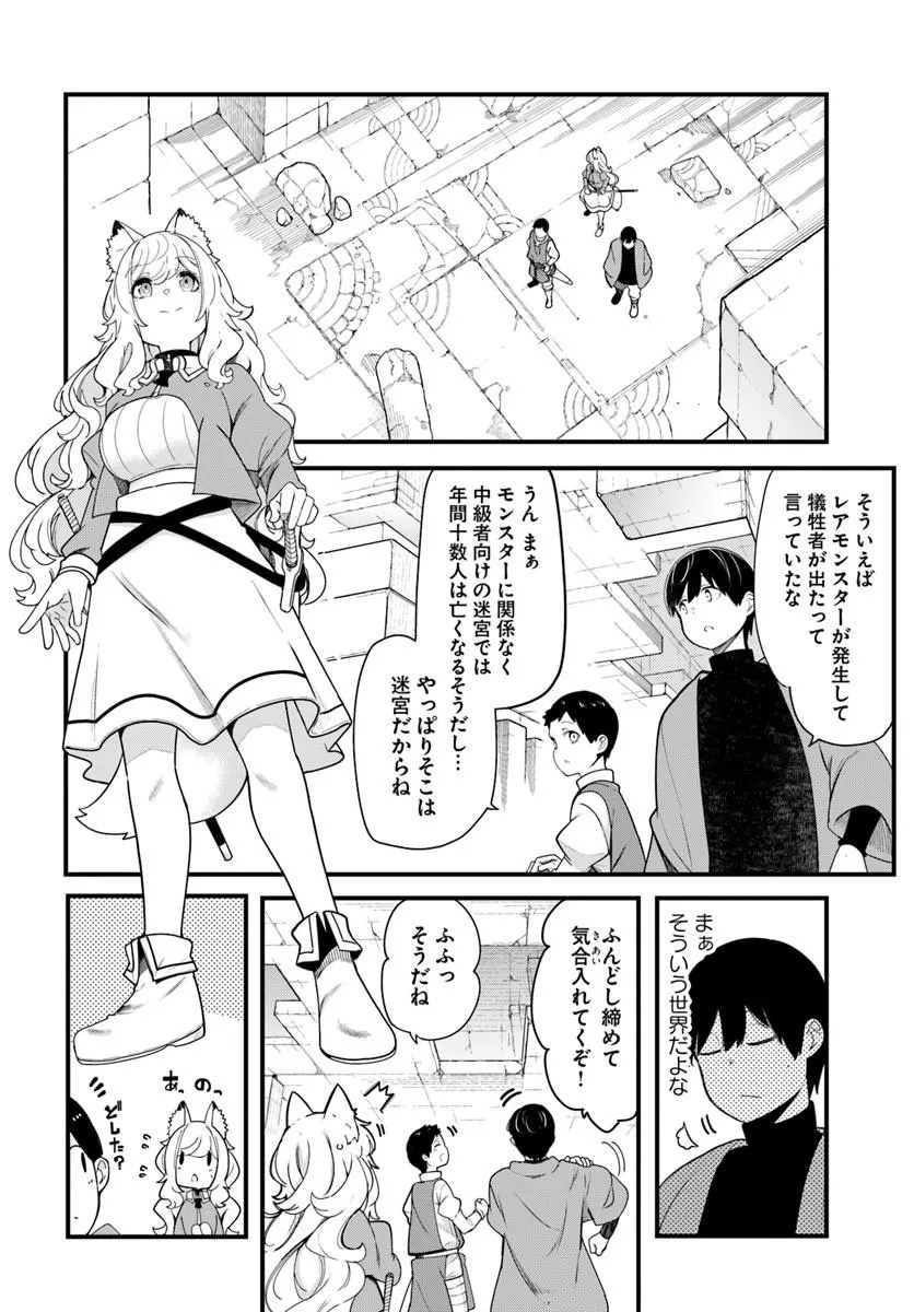 成長チートでなんでもできるようになったが、無職だけは辞められないようです Chap 105 - Next Chap 106
