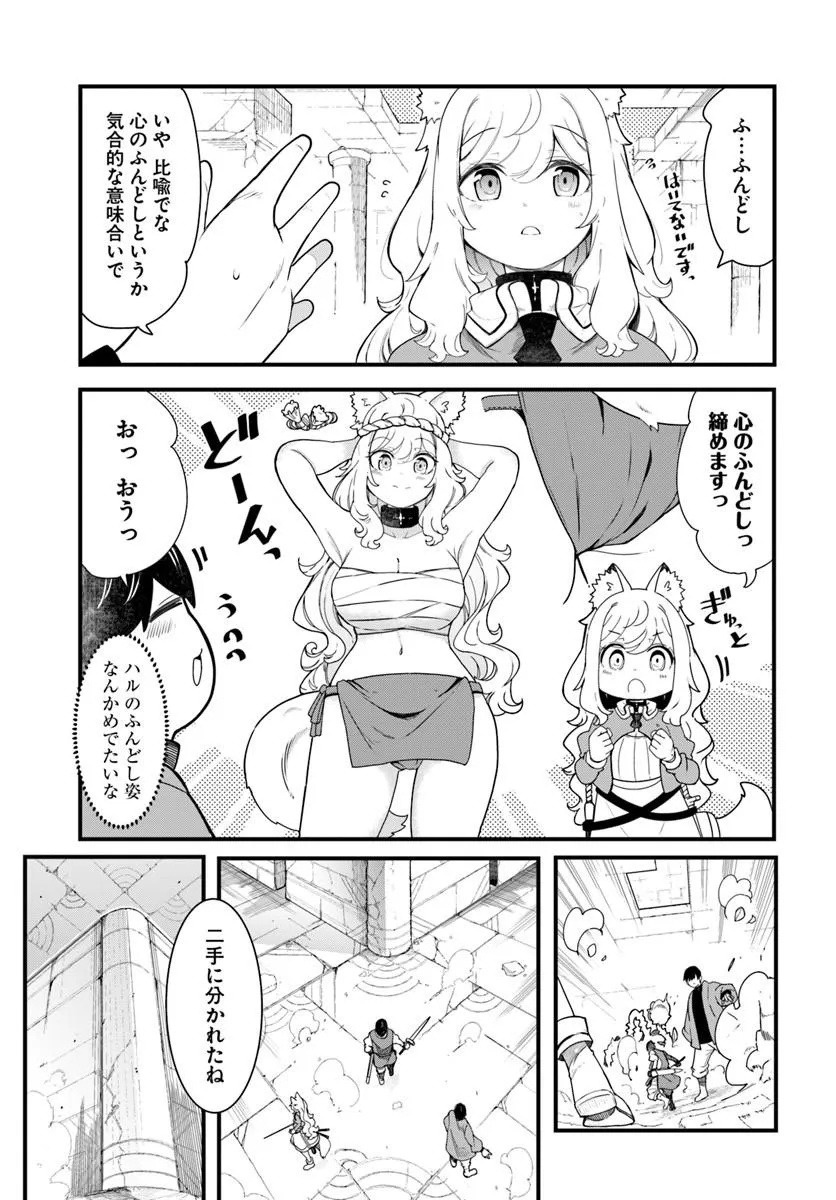 成長チートでなんでもできるようになったが、無職だけは辞められないようです Chap 105 - Next Chap 106
