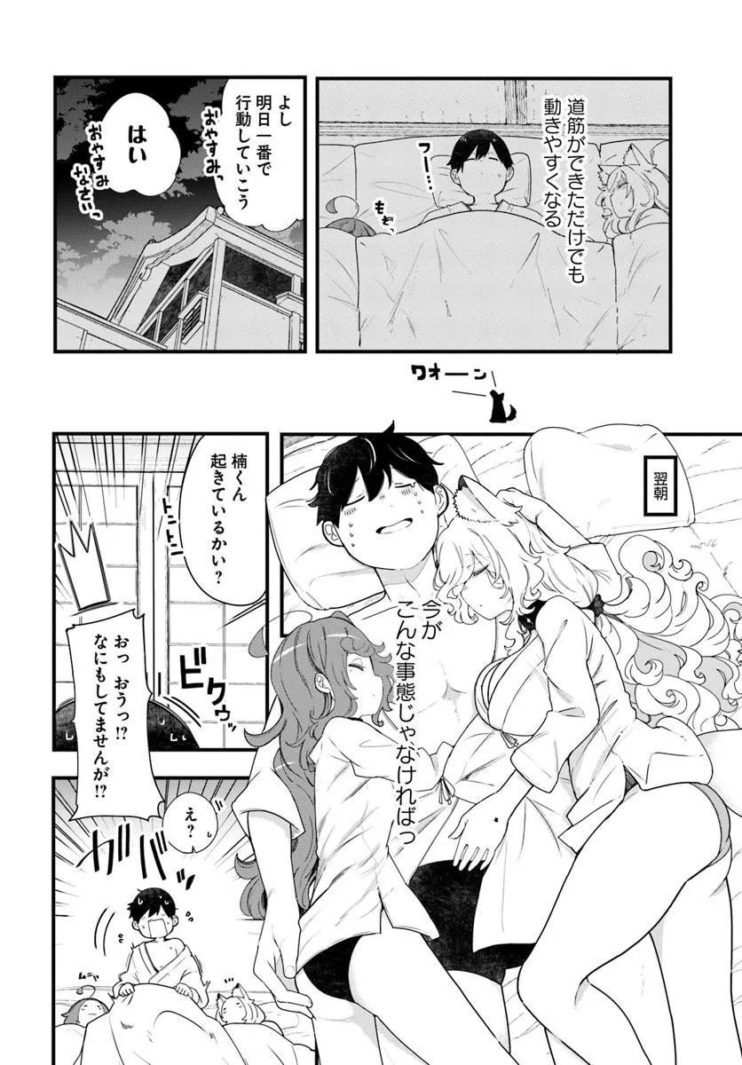 成長チートでなんでもできるようになったが、無職だけは辞められないようです Chap 105 - Next Chap 106