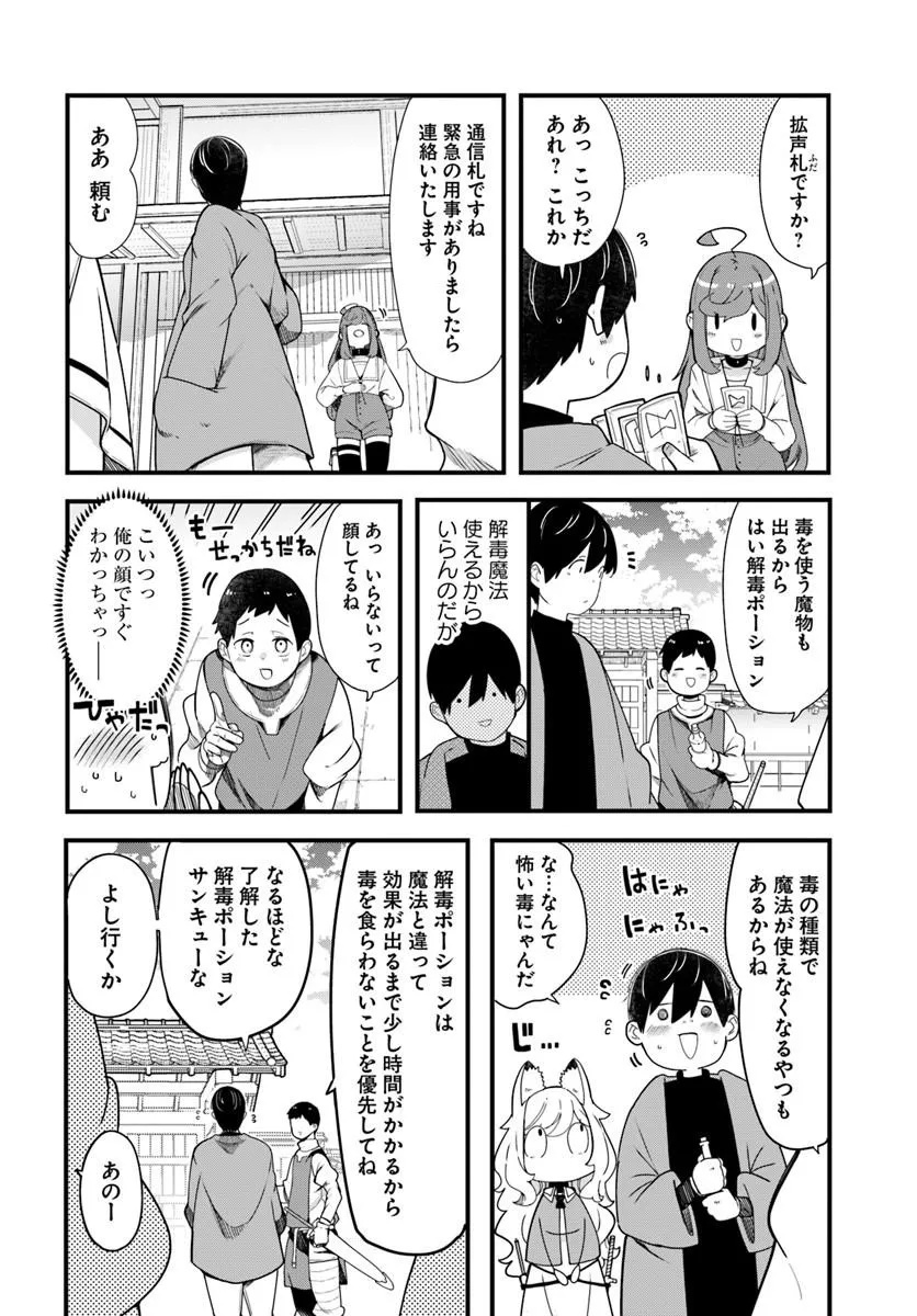成長チートでなんでもできるようになったが、無職だけは辞められないようです Chap 105 - Next Chap 106