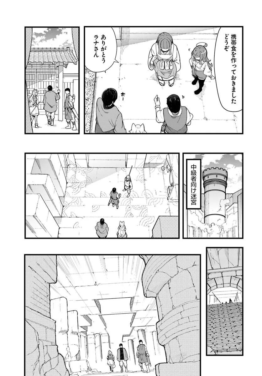 成長チートでなんでもできるようになったが、無職だけは辞められないようです Chap 105 - Next Chap 106
