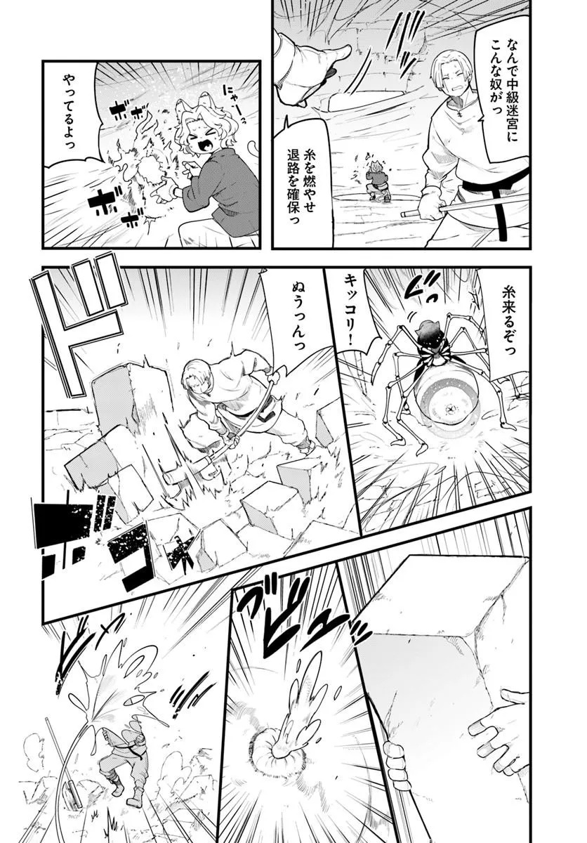 成長チートでなんでもできるようになったが、無職だけは辞められないようです Chap 105 - Next Chap 106
