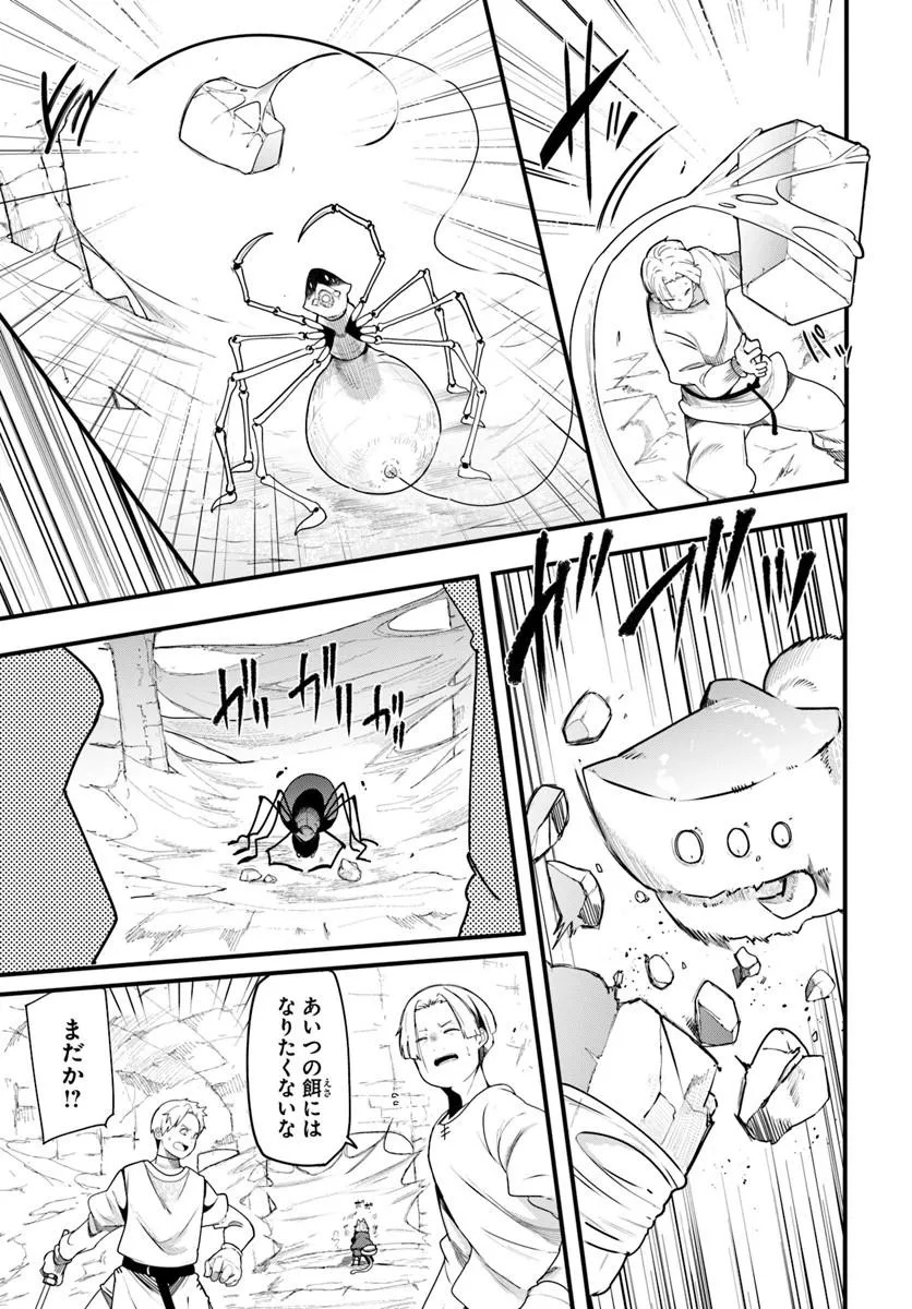 成長チートでなんでもできるようになったが、無職だけは辞められないようです Chap 105 - Next Chap 106