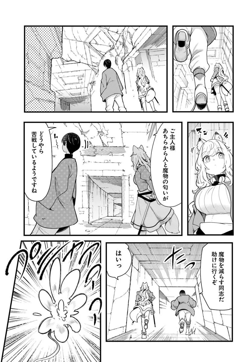 成長チートでなんでもできるようになったが、無職だけは辞められないようです Chap 105 - Next Chap 106
