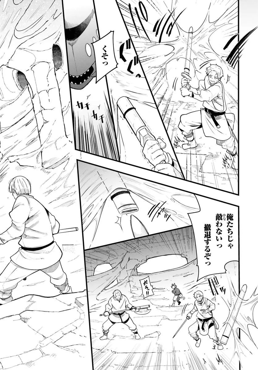 成長チートでなんでもできるようになったが、無職だけは辞められないようです Chap 105 - Next Chap 106