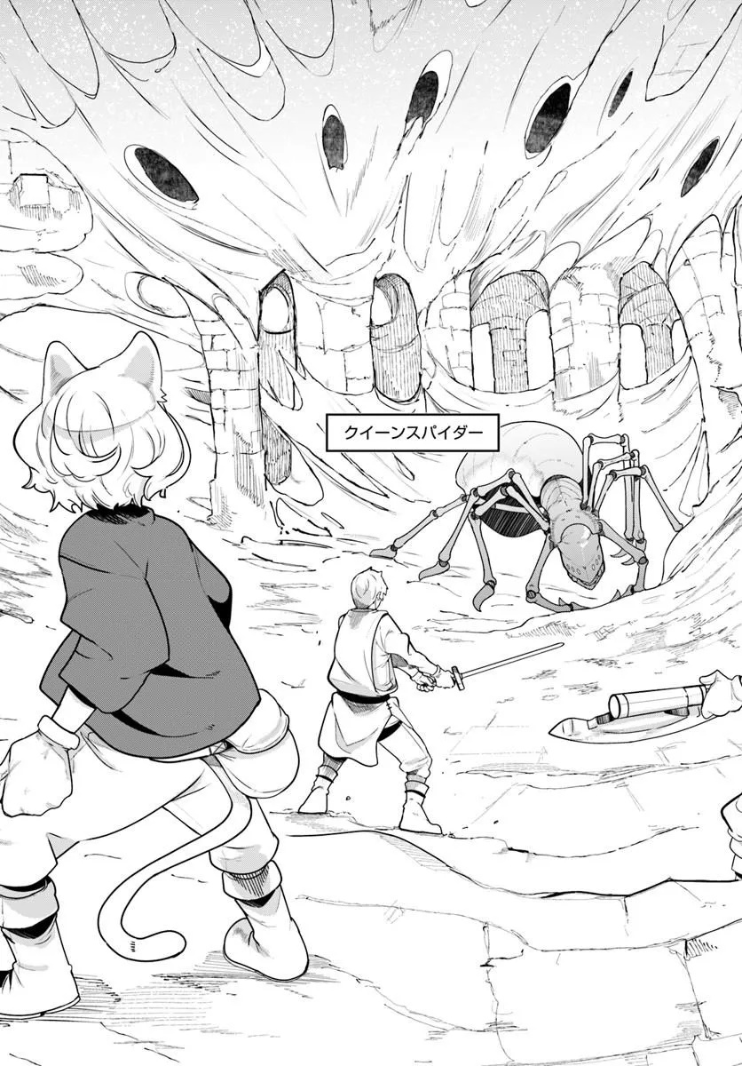 成長チートでなんでもできるようになったが、無職だけは辞められないようです Chap 105 - Next Chap 106