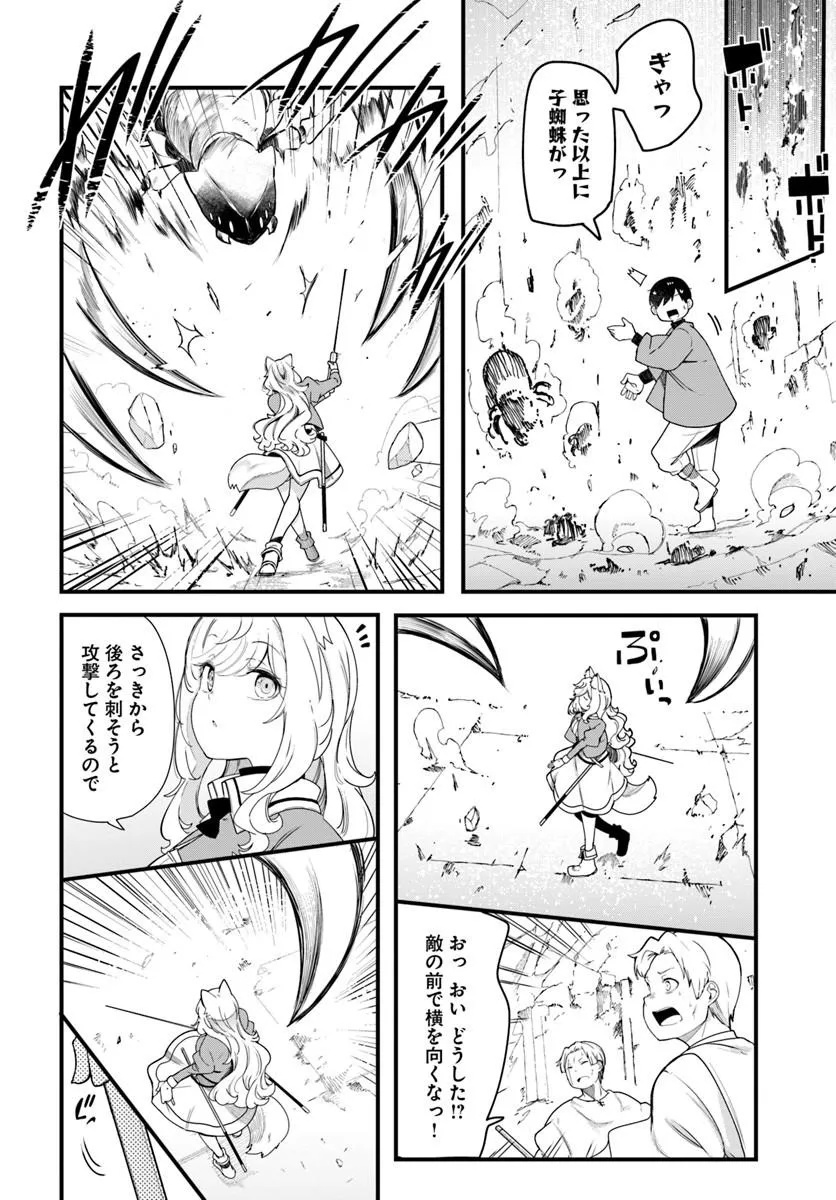 成長チートでなんでもできるようになったが、無職だけは辞められないようです Chap 105 - Next Chap 106