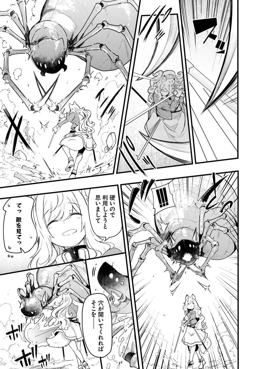 成長チートでなんでもできるようになったが、無職だけは辞められないようです Chap 105 - Next Chap 106