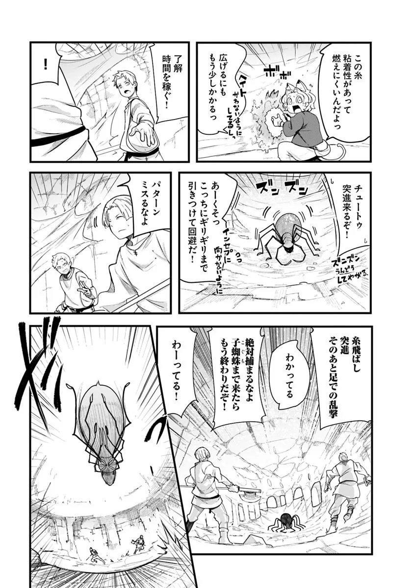 成長チートでなんでもできるようになったが、無職だけは辞められないようです Chap 105 - Next Chap 106