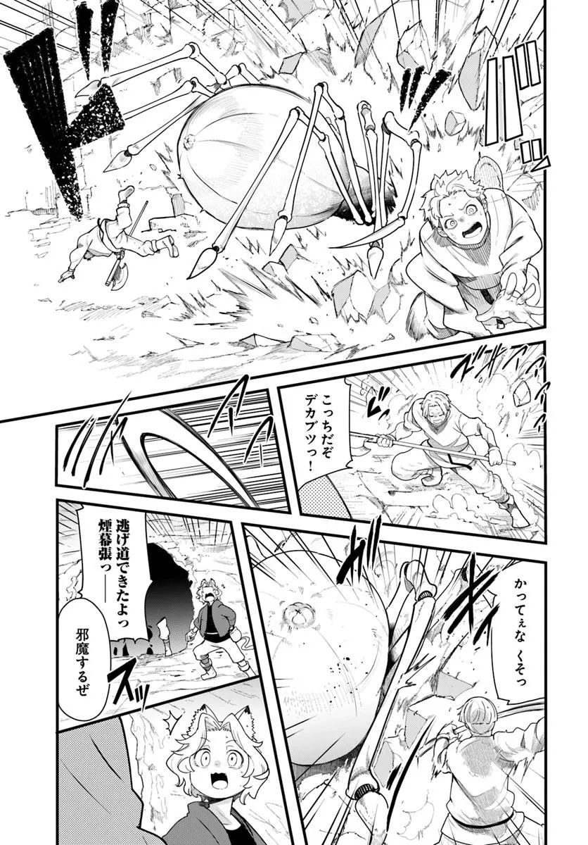 成長チートでなんでもできるようになったが、無職だけは辞められないようです Chap 105 - Next Chap 106