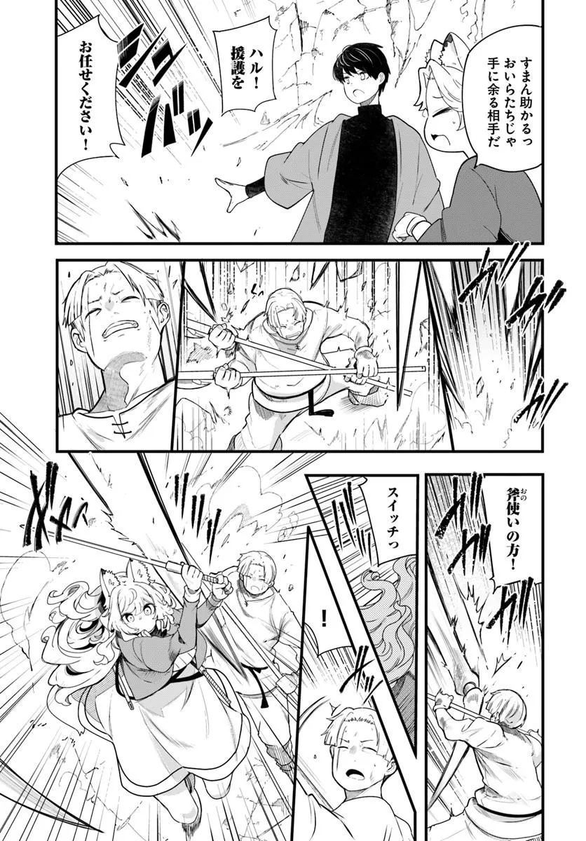 成長チートでなんでもできるようになったが、無職だけは辞められないようです Chap 105 - Next Chap 106