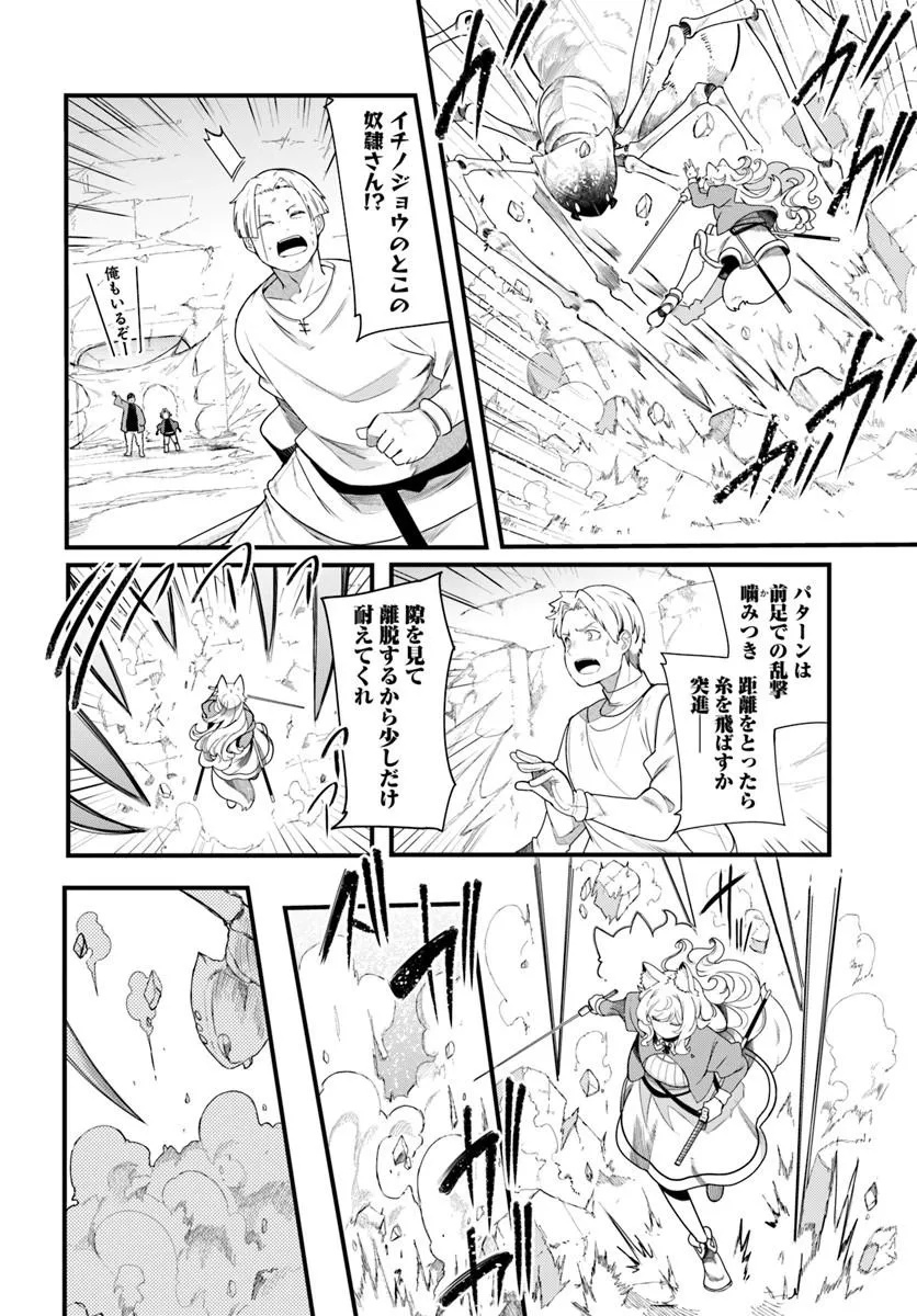 成長チートでなんでもできるようになったが、無職だけは辞められないようです Chap 105 - Next Chap 106