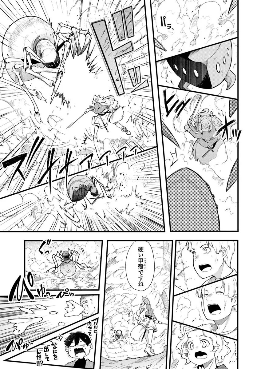 成長チートでなんでもできるようになったが、無職だけは辞められないようです Chap 105 - Next Chap 106