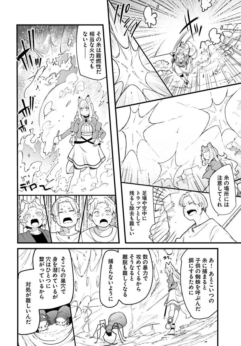 成長チートでなんでもできるようになったが、無職だけは辞められないようです Chap 105 - Next Chap 106