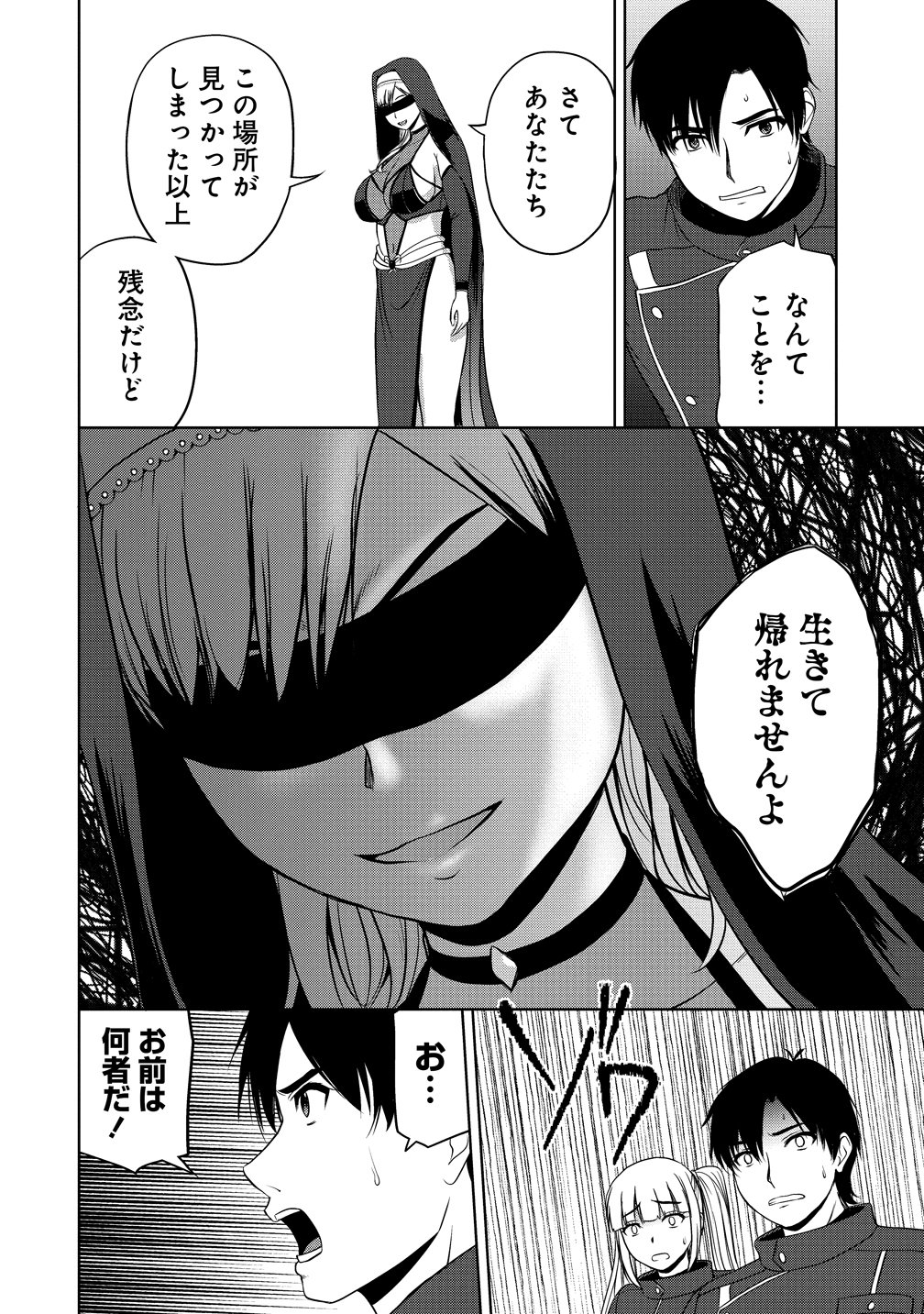 聖騎士ですが高嶺の三聖女の誰かを酔った勢いで抱いてしまった件について Chap 14 - Next Chap 15