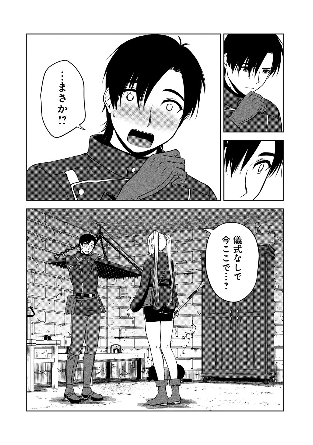 聖騎士ですが高嶺の三聖女の誰かを酔った勢いで抱いてしまった件について Chap 14 - Next Chap 15