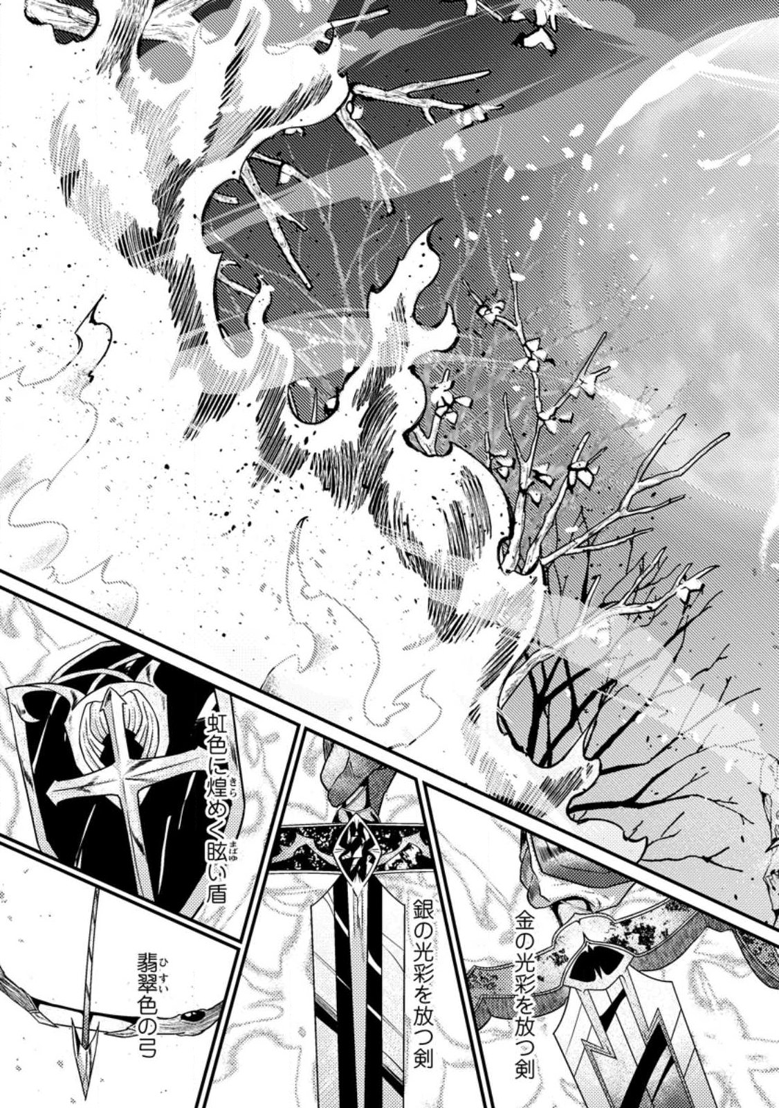 Sekai Saikyou no Inkyaa, Dungeon Haishin de Oku Bazu Suru Chap 15.4 - Next Chap 16.4