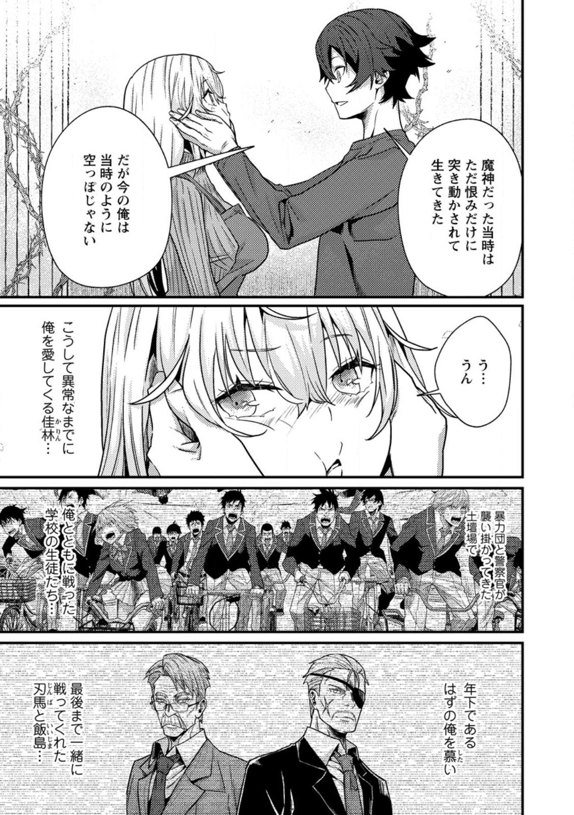 Sekai Saikyou no Inkyaa, Dungeon Haishin de Oku Bazu Suru Chap 15.4 - Next Chap 16.4