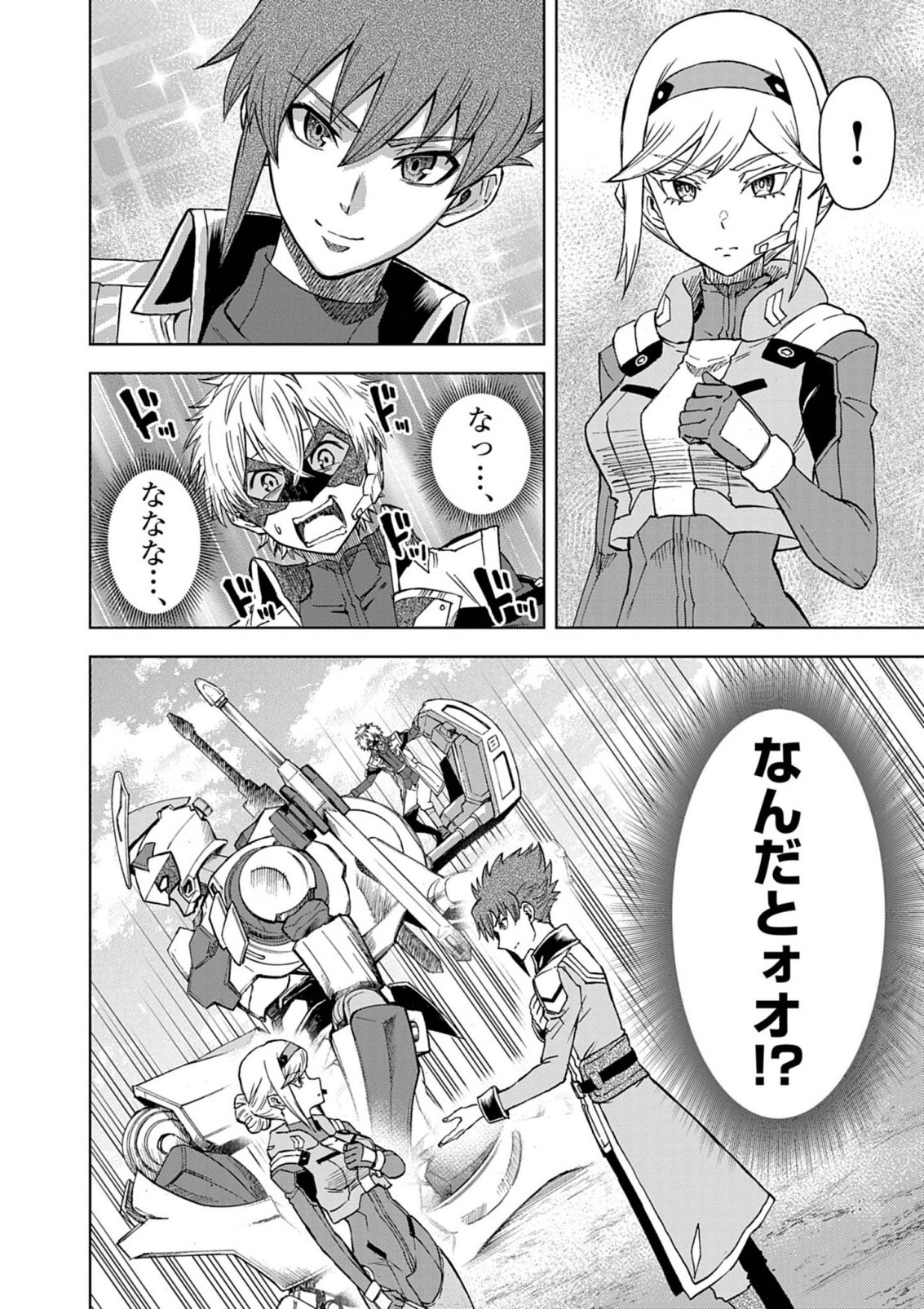 Sekai Saikyou no Kishi wa, Kanarazu Shinu Heroine wo Sukuu Tame Isekai Demo Saikyou no Kishi to Naru - Ryoutei ni Hana wo, Ryoute ni Ken wo Chap 17 - Next Chap 18