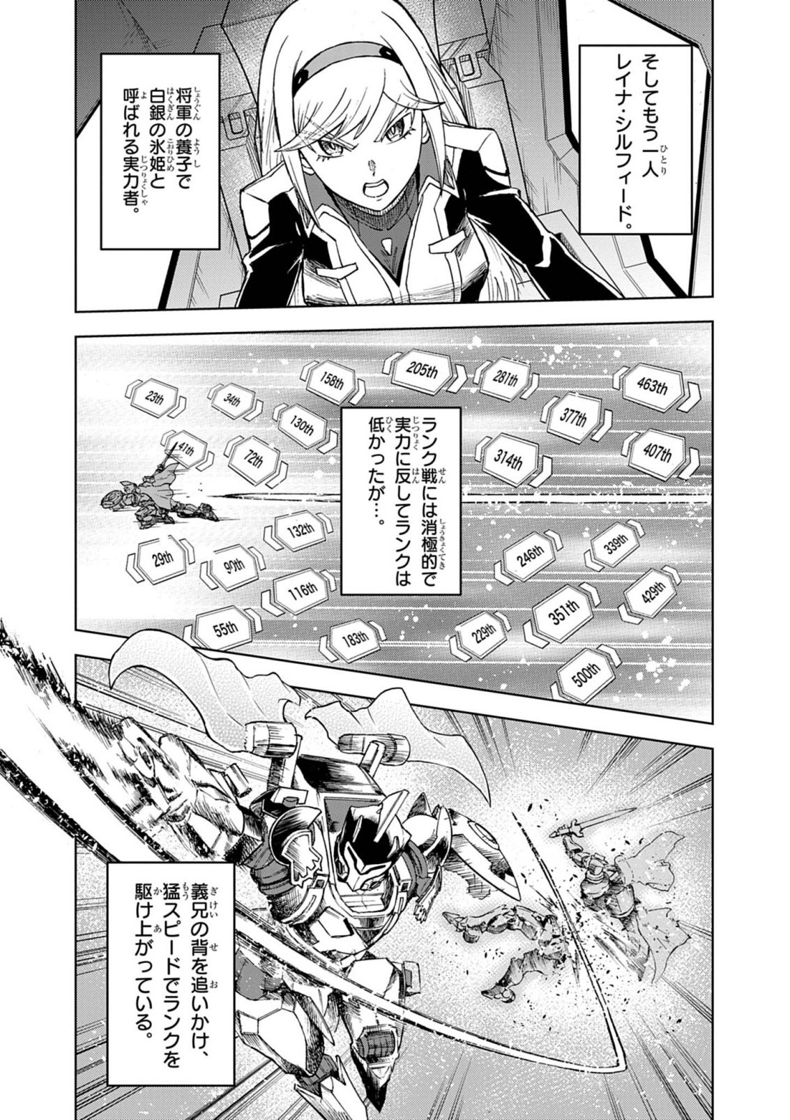 Sekai Saikyou no Kishi wa, Kanarazu Shinu Heroine wo Sukuu Tame Isekai Demo Saikyou no Kishi to Naru - Ryoutei ni Hana wo, Ryoute ni Ken wo Chap 17 - Next Chap 18