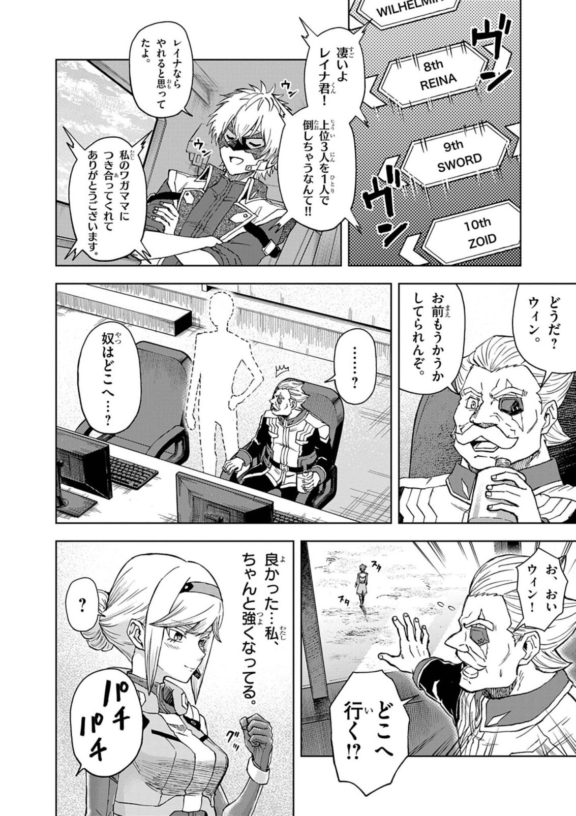 Sekai Saikyou no Kishi wa, Kanarazu Shinu Heroine wo Sukuu Tame Isekai Demo Saikyou no Kishi to Naru - Ryoutei ni Hana wo, Ryoute ni Ken wo Chap 17 - Next Chap 18