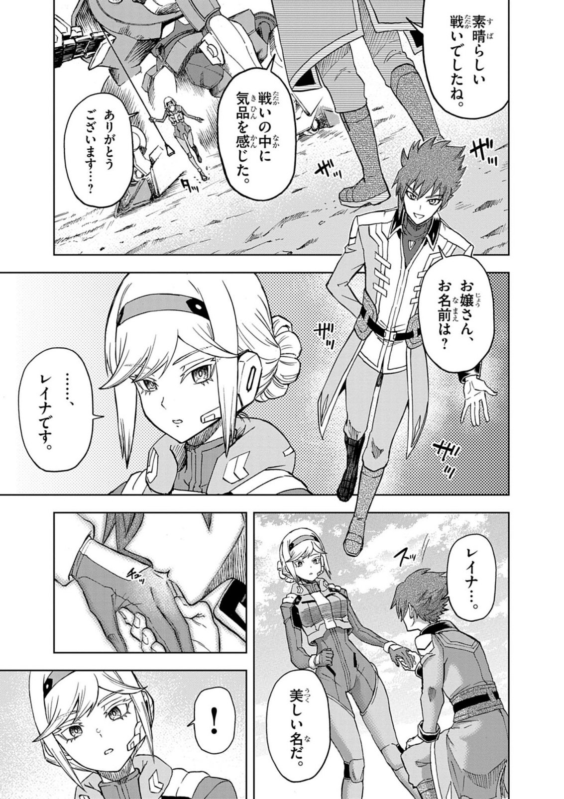 Sekai Saikyou no Kishi wa, Kanarazu Shinu Heroine wo Sukuu Tame Isekai Demo Saikyou no Kishi to Naru - Ryoutei ni Hana wo, Ryoute ni Ken wo Chap 17 - Next Chap 18