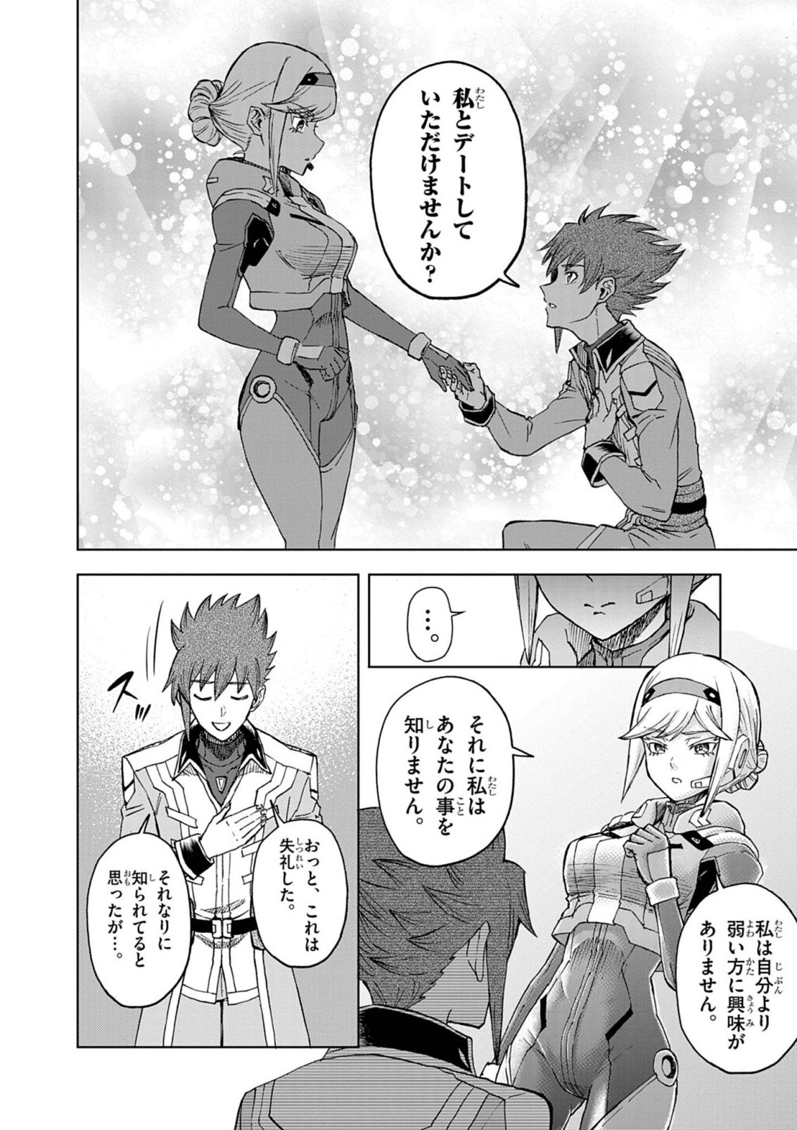 Sekai Saikyou no Kishi wa, Kanarazu Shinu Heroine wo Sukuu Tame Isekai Demo Saikyou no Kishi to Naru - Ryoutei ni Hana wo, Ryoute ni Ken wo Chap 17 - Next Chap 18