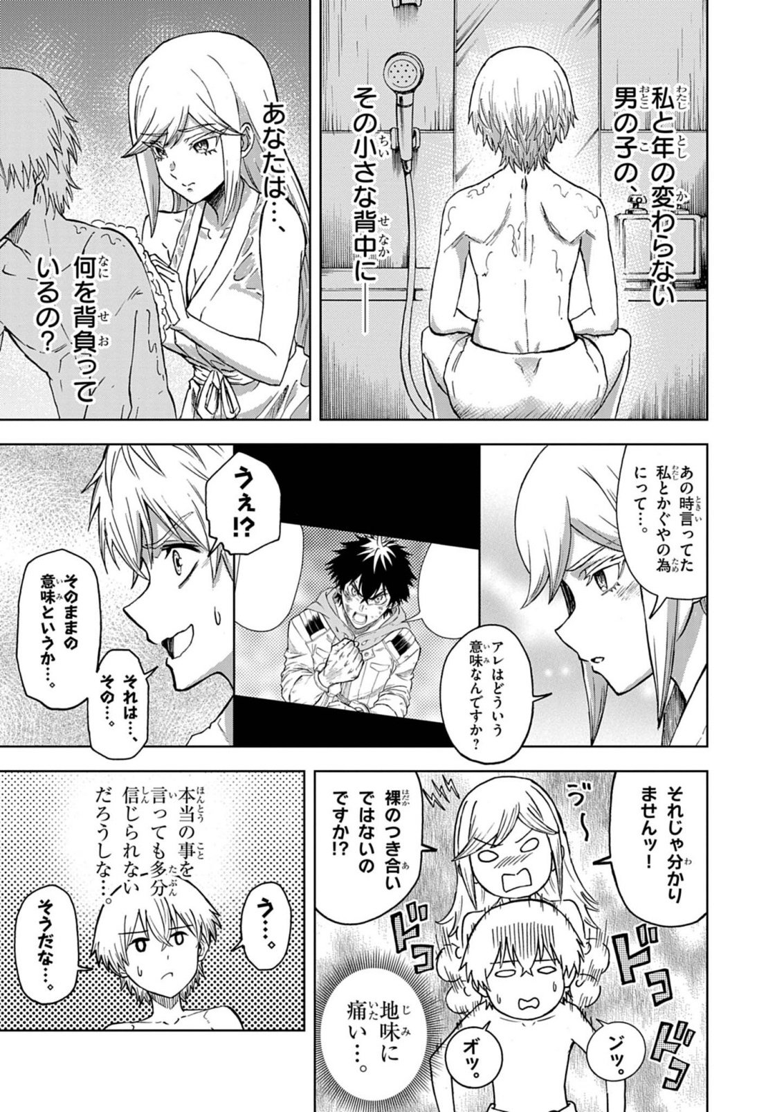 Sekai Saikyou no Kishi wa, Kanarazu Shinu Heroine wo Sukuu Tame Isekai Demo Saikyou no Kishi to Naru - Ryoutei ni Hana wo, Ryoute ni Ken wo Chap 17 - Next Chap 18