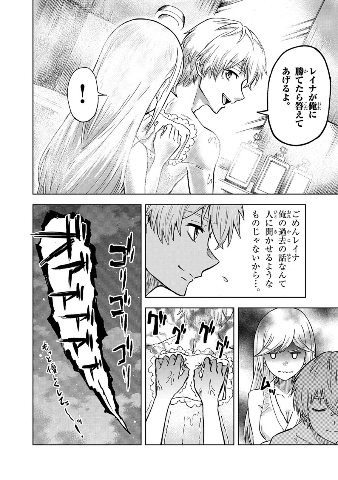 Sekai Saikyou no Kishi wa, Kanarazu Shinu Heroine wo Sukuu Tame Isekai Demo Saikyou no Kishi to Naru - Ryoutei ni Hana wo, Ryoute ni Ken wo Chap 17 - Next Chap 18