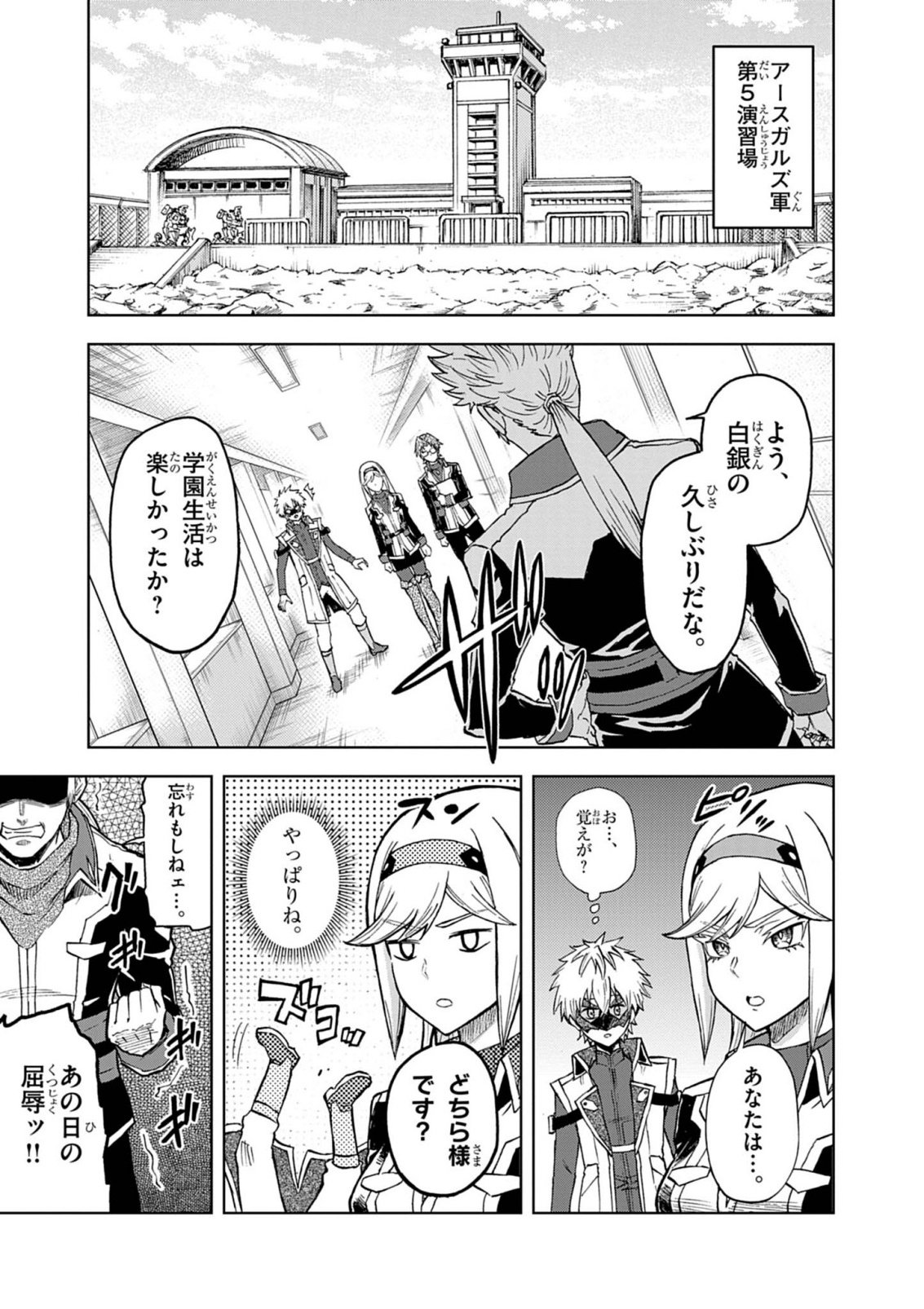 Sekai Saikyou no Kishi wa, Kanarazu Shinu Heroine wo Sukuu Tame Isekai Demo Saikyou no Kishi to Naru - Ryoutei ni Hana wo, Ryoute ni Ken wo Chap 17 - Next Chap 18