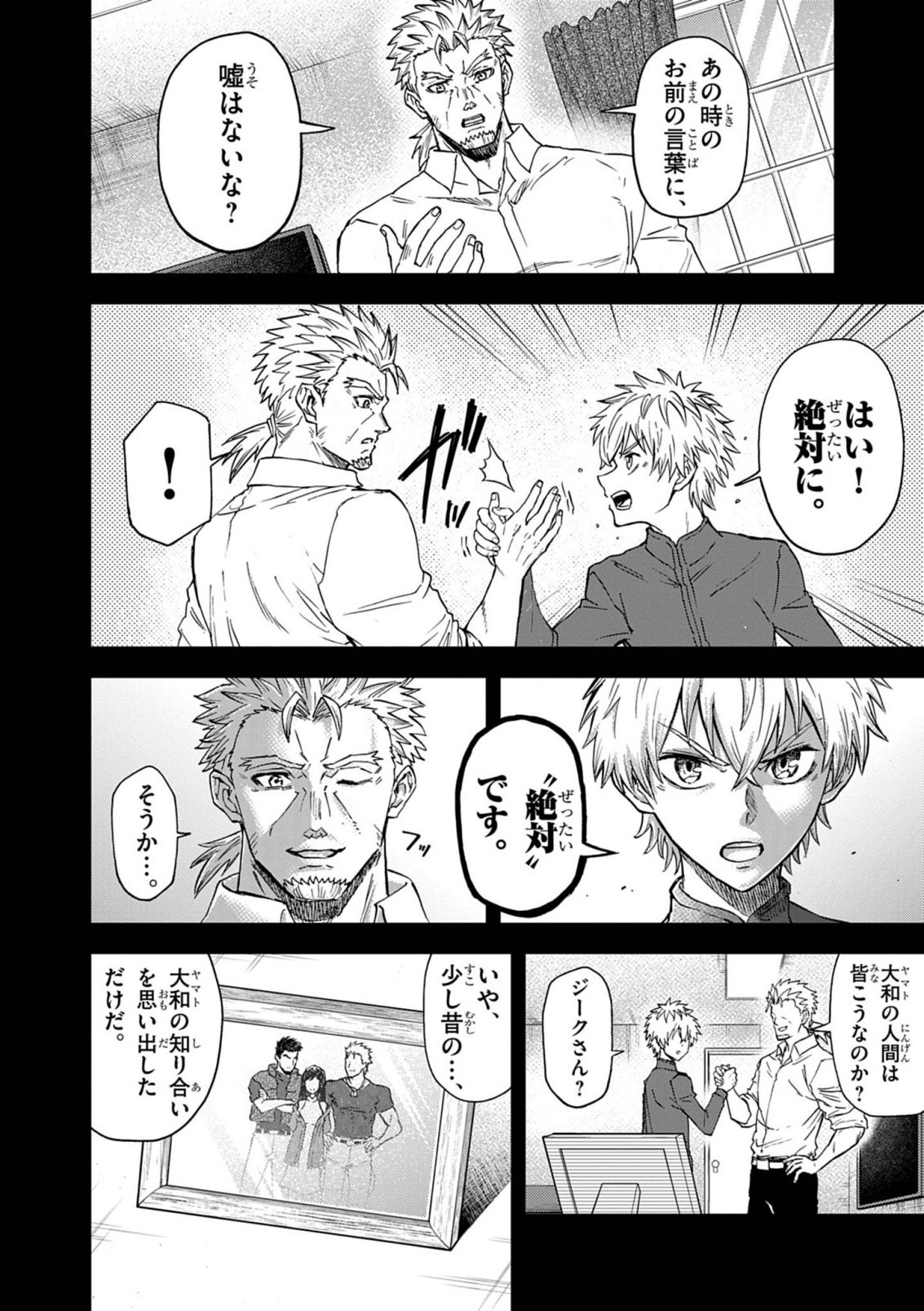 Sekai Saikyou no Kishi wa, Kanarazu Shinu Heroine wo Sukuu Tame Isekai Demo Saikyou no Kishi to Naru - Ryoutei ni Hana wo, Ryoute ni Ken wo Chap 17 - Next Chap 18