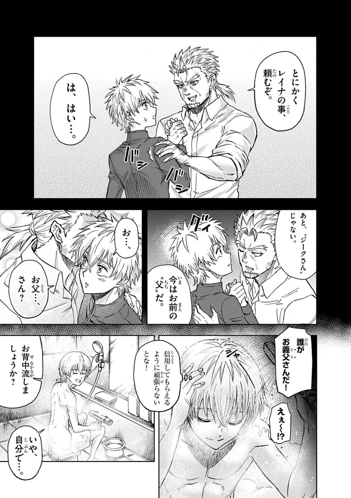 Sekai Saikyou no Kishi wa, Kanarazu Shinu Heroine wo Sukuu Tame Isekai Demo Saikyou no Kishi to Naru - Ryoutei ni Hana wo, Ryoute ni Ken wo Chap 17 - Next Chap 18