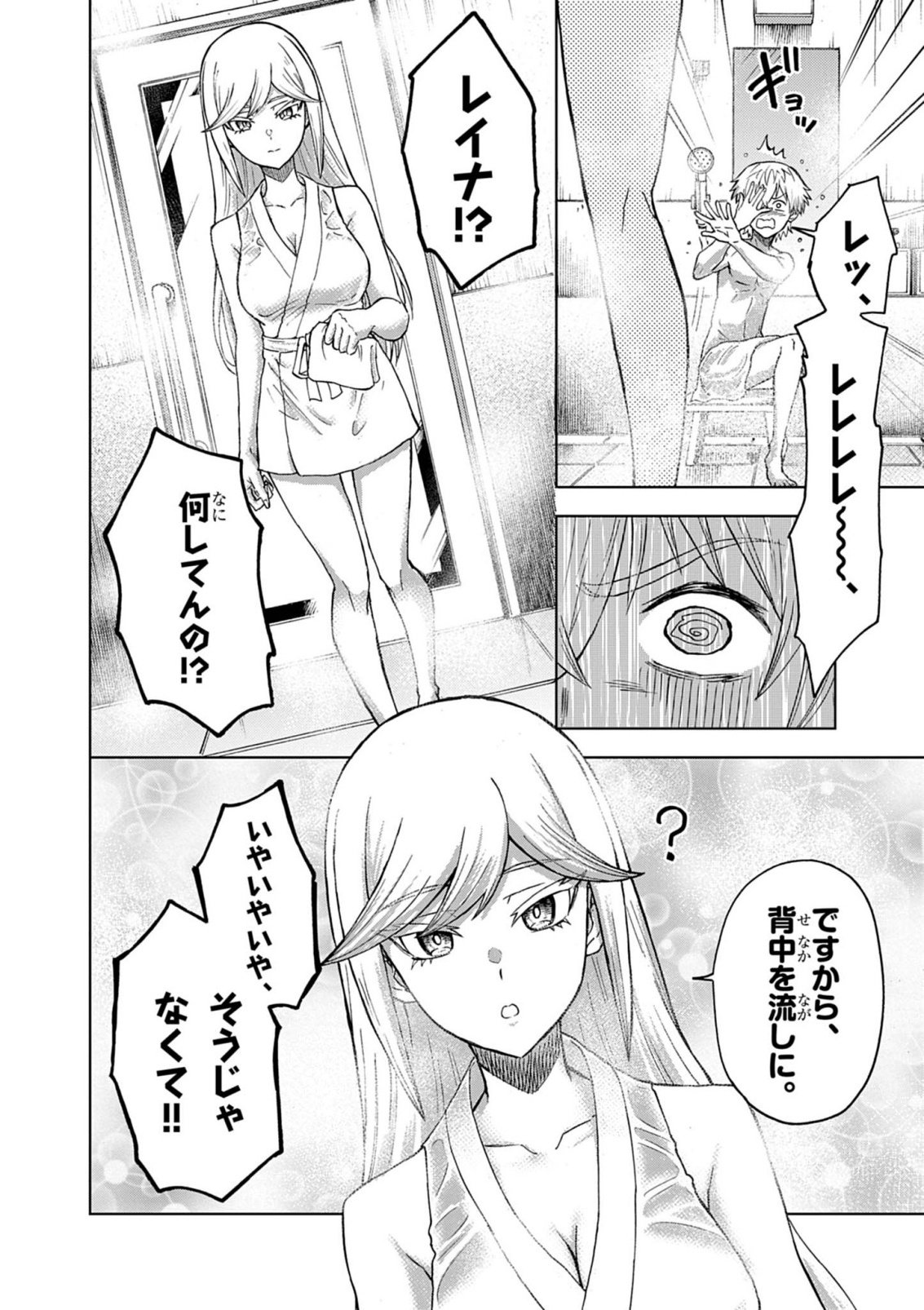 Sekai Saikyou no Kishi wa, Kanarazu Shinu Heroine wo Sukuu Tame Isekai Demo Saikyou no Kishi to Naru - Ryoutei ni Hana wo, Ryoute ni Ken wo Chap 17 - Next Chap 18