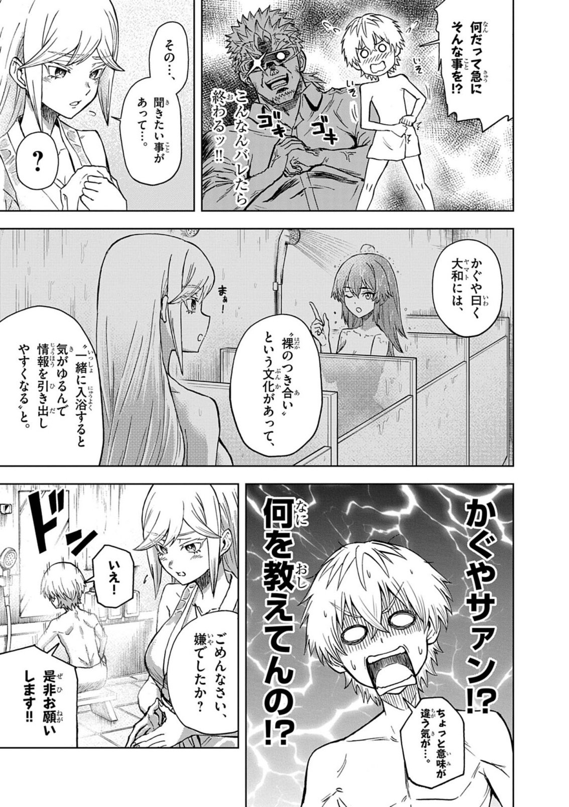Sekai Saikyou no Kishi wa, Kanarazu Shinu Heroine wo Sukuu Tame Isekai Demo Saikyou no Kishi to Naru - Ryoutei ni Hana wo, Ryoute ni Ken wo Chap 17 - Next Chap 18