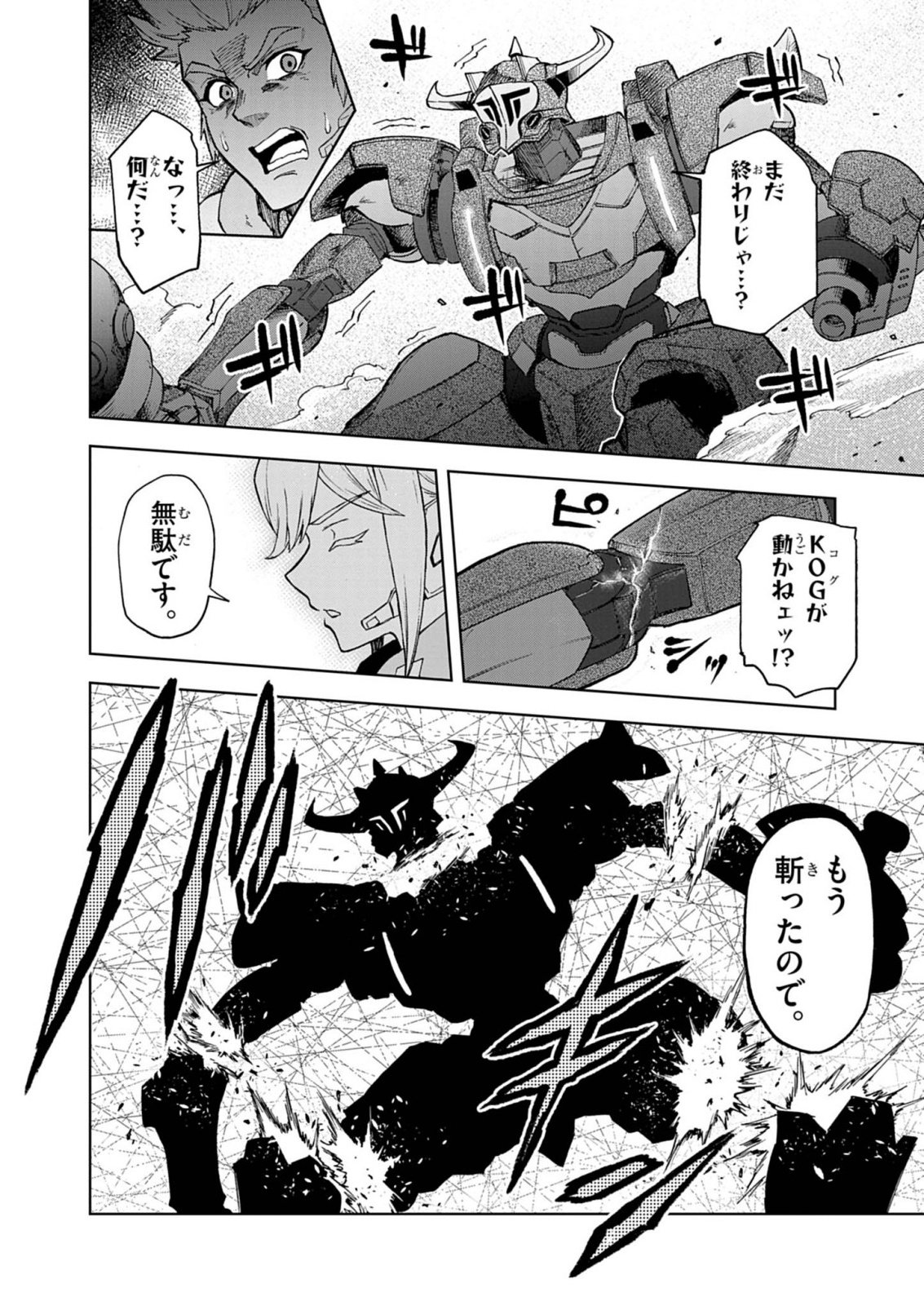 Sekai Saikyou no Kishi wa, Kanarazu Shinu Heroine wo Sukuu Tame Isekai Demo Saikyou no Kishi to Naru - Ryoutei ni Hana wo, Ryoute ni Ken wo Chap 17 - Next Chap 18