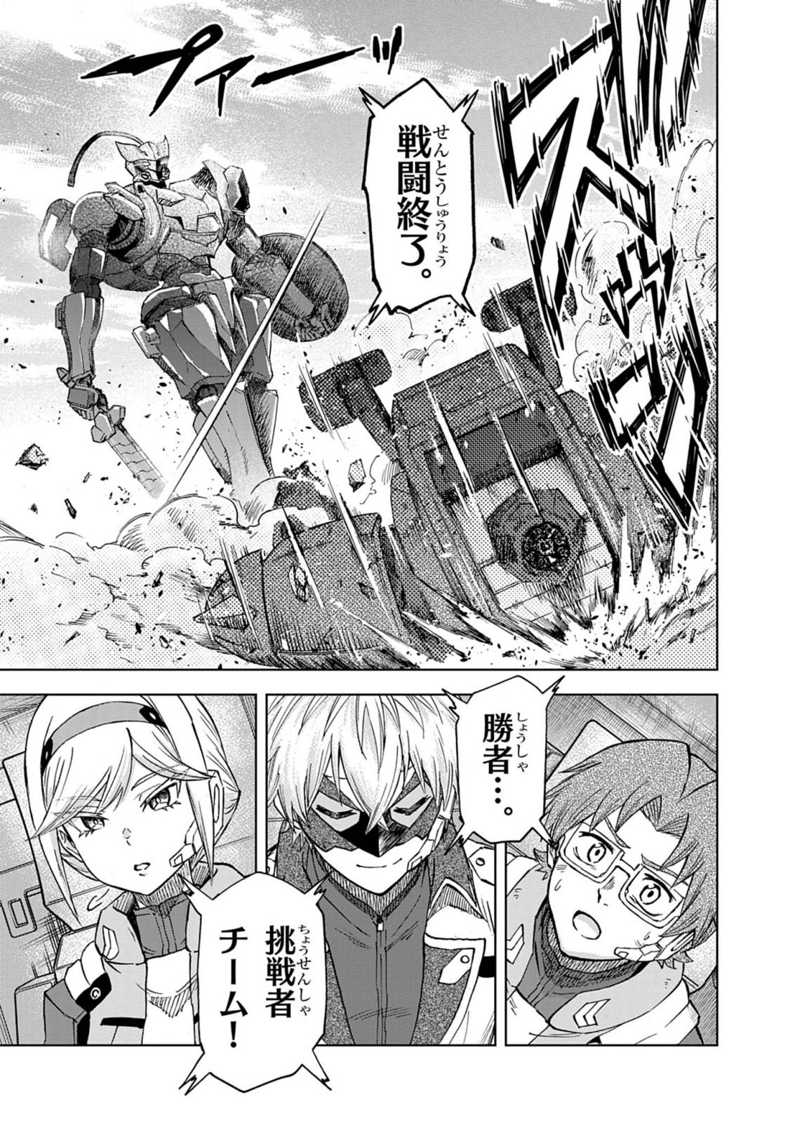 Sekai Saikyou no Kishi wa, Kanarazu Shinu Heroine wo Sukuu Tame Isekai Demo Saikyou no Kishi to Naru - Ryoutei ni Hana wo, Ryoute ni Ken wo Chap 17 - Next Chap 18
