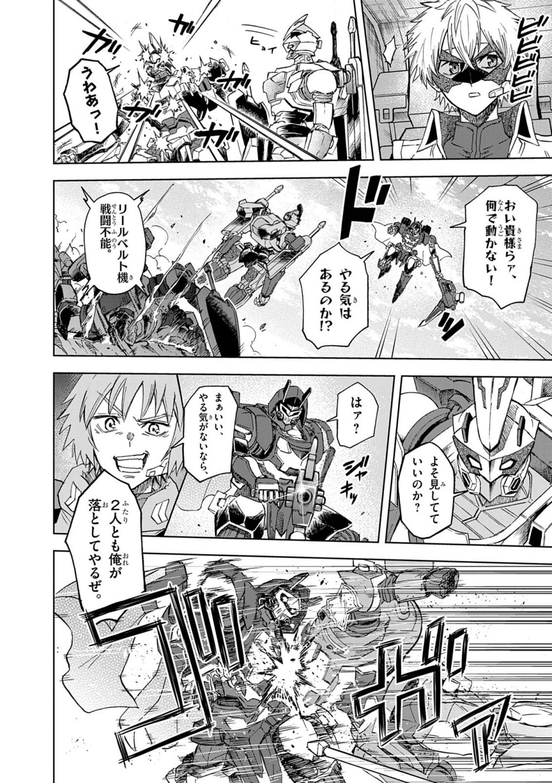 Sekai Saikyou no Kishi wa, Kanarazu Shinu Heroine wo Sukuu Tame Isekai Demo Saikyou no Kishi to Naru - Ryoutei ni Hana wo, Ryoute ni Ken wo Chap 17 - Next Chap 18