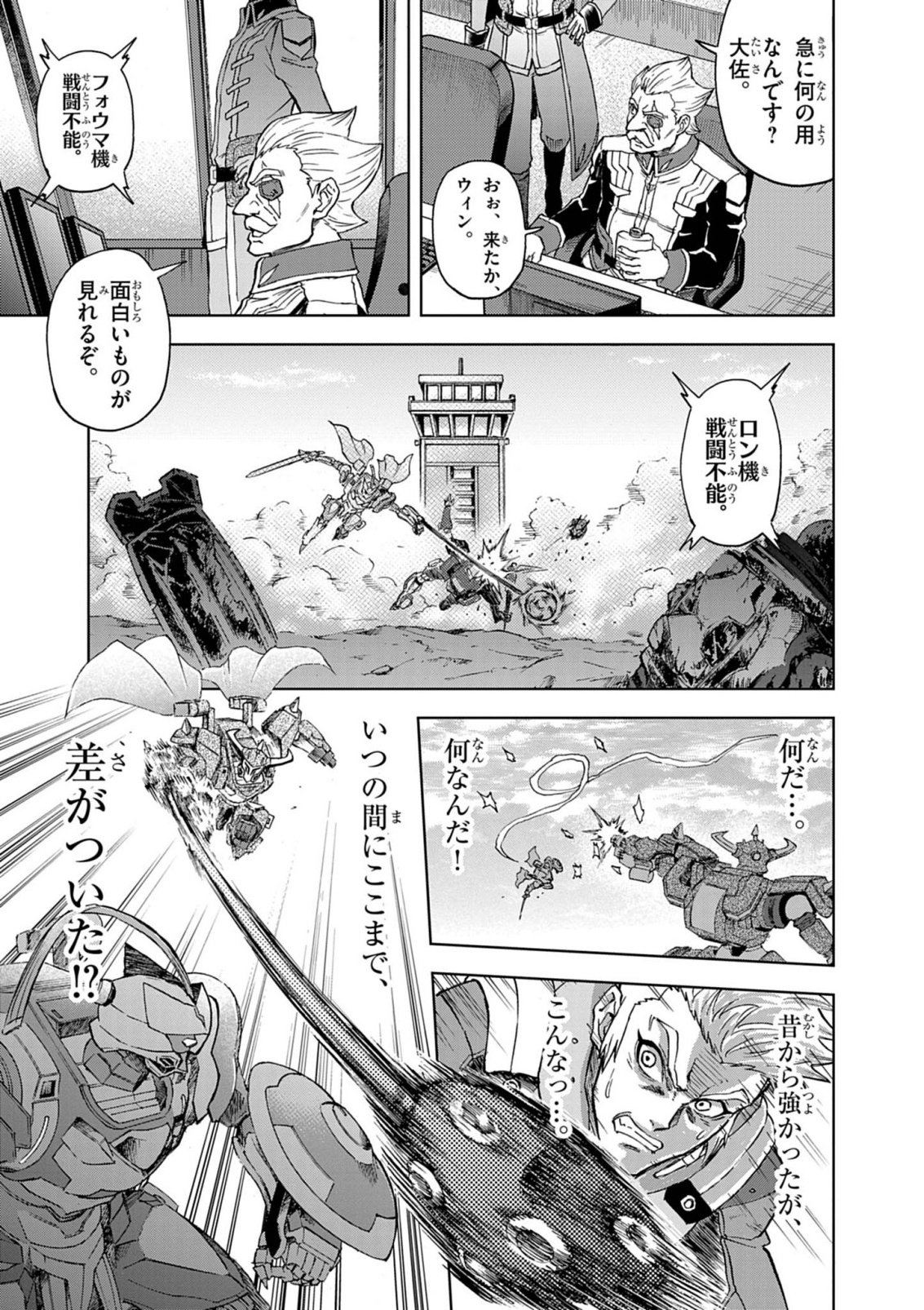 Sekai Saikyou no Kishi wa, Kanarazu Shinu Heroine wo Sukuu Tame Isekai Demo Saikyou no Kishi to Naru - Ryoutei ni Hana wo, Ryoute ni Ken wo Chap 17 - Next Chap 18