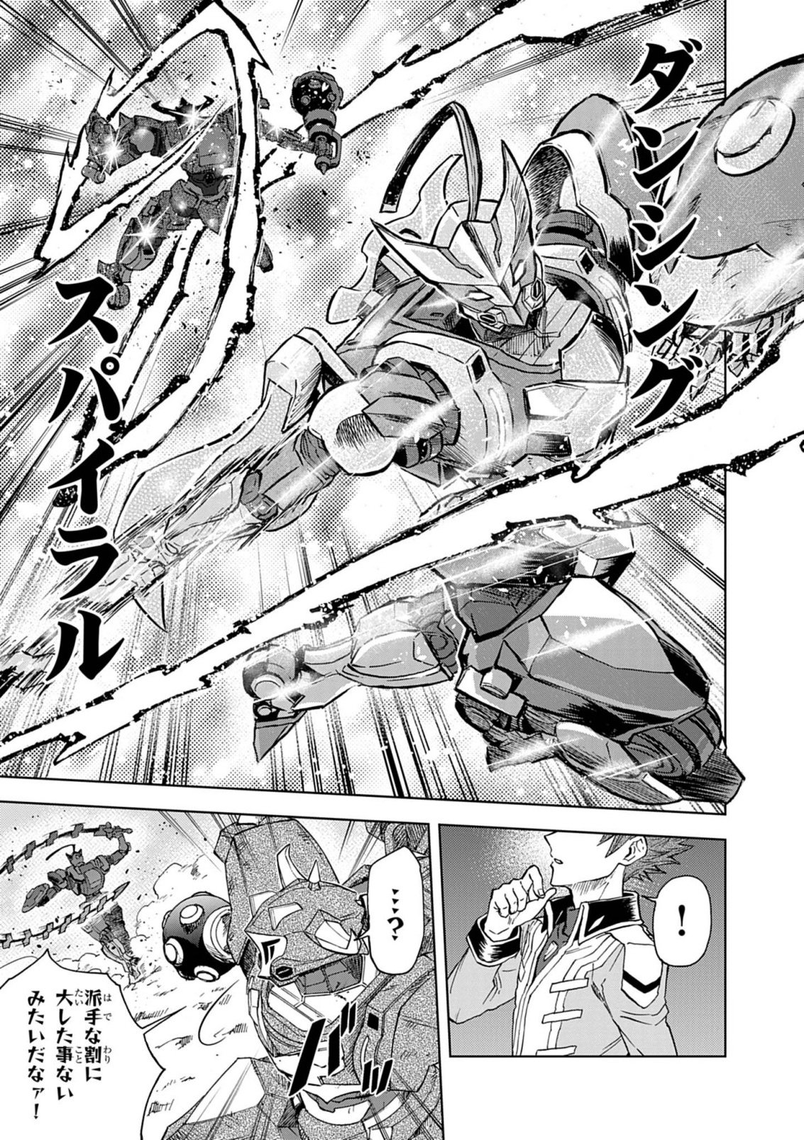Sekai Saikyou no Kishi wa, Kanarazu Shinu Heroine wo Sukuu Tame Isekai Demo Saikyou no Kishi to Naru - Ryoutei ni Hana wo, Ryoute ni Ken wo Chap 17 - Next Chap 18